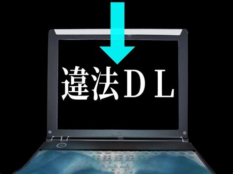 エロサイト 違法|トレントでAVを違法ダウンロードしてしまい情報開示請求請求。